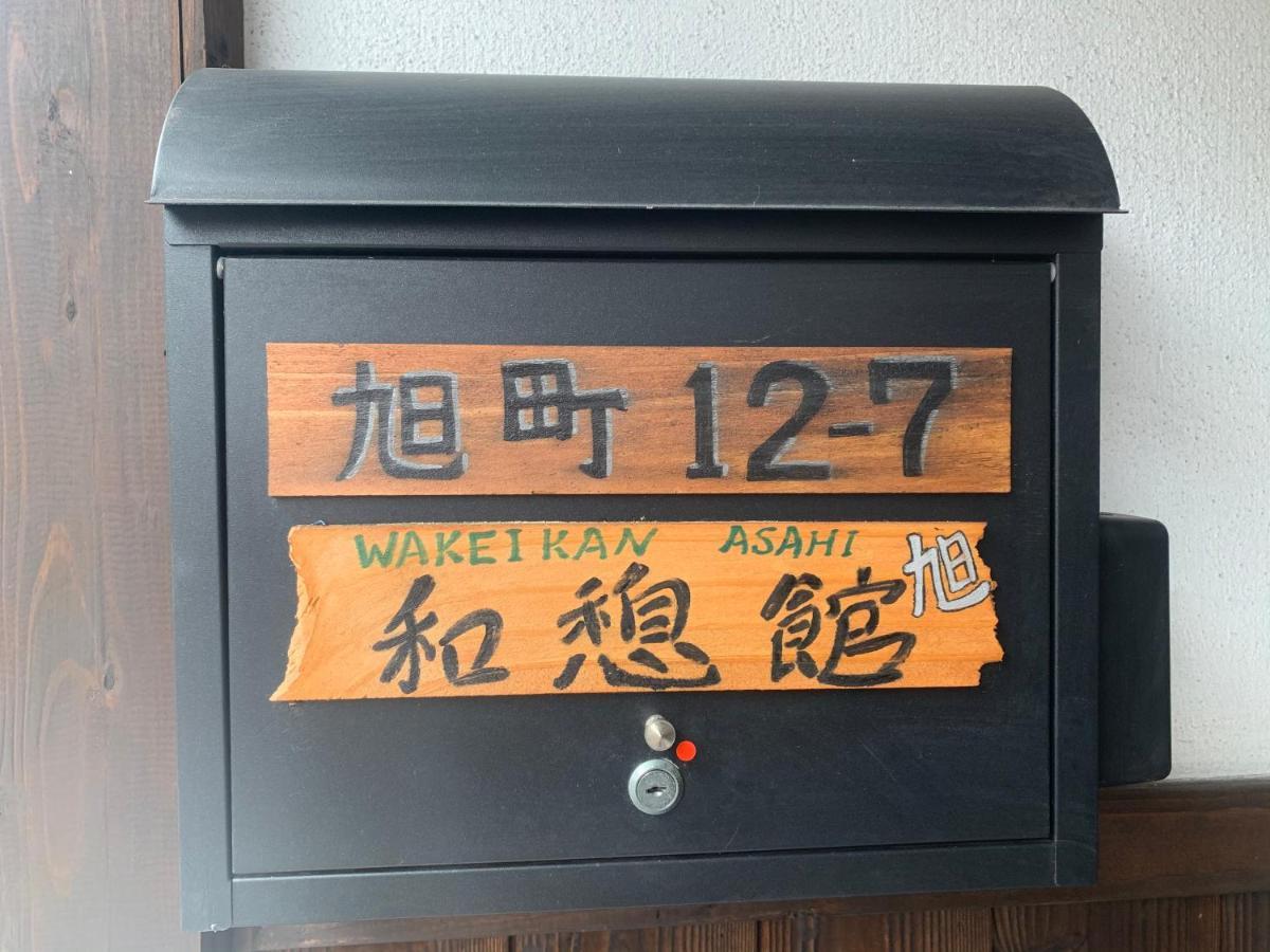 Private Reservation Near Kix "Wakeikan" 이즈미-사노 외부 사진